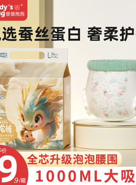 DaddysHug超薄透气纸尿裤婴儿夏季XL拉拉裤NB新生专用尿不湿XXL
