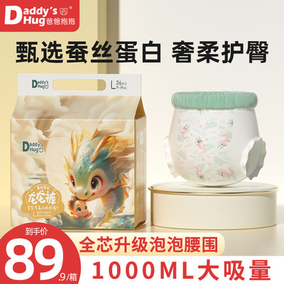 DaddysHug超薄透气纸尿裤婴儿夏季XL拉拉裤NB新生专用尿不湿XXL