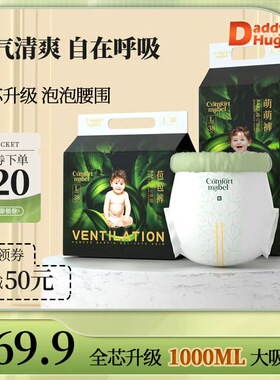 DaddysHug超薄透气纸尿裤婴儿拉拉裤男女宝宝专用新生儿尿不湿2箱
