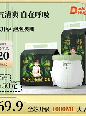 DaddysHug超薄透气纸尿裤婴儿拉拉裤男女宝宝专用新生S码尿不湿