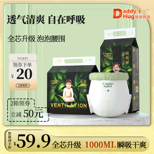 DaddysHug纸尿裤 婴儿大吸量超薄新生儿XXL 舒适干爽夜用安睡拉拉裤