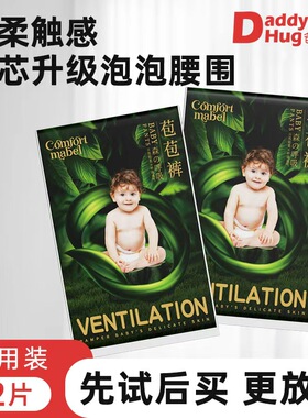 【新生儿必备】纸尿裤拉拉裤超薄透气干爽尿不湿2XL男女宝宝通用