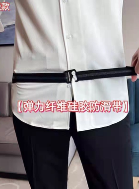 下摆衬衣防滑扣衬衫隐形腰带固定神器束缚带商务固定扣防滑带防皱
