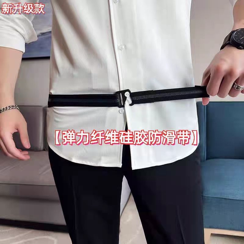 下摆衬衣防滑扣衬衫隐形腰带固定神器束缚带商务固定扣防滑带防皱
