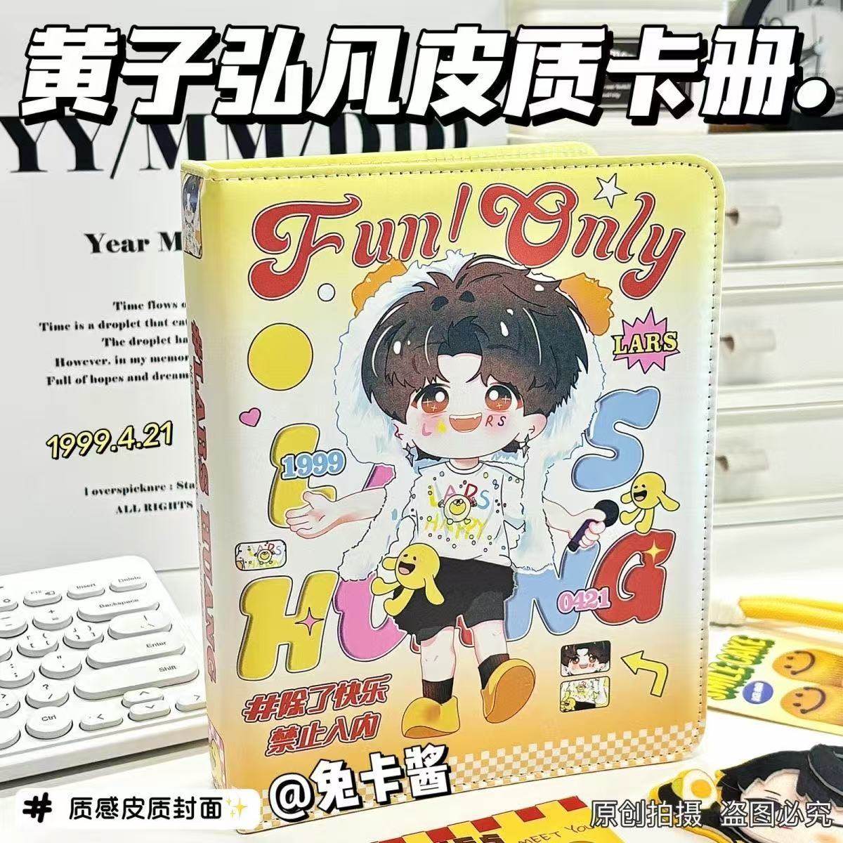 原创黄子弘凡皮质a5卡册四宫格开口活页相册拍立得爱豆小卡收纳册