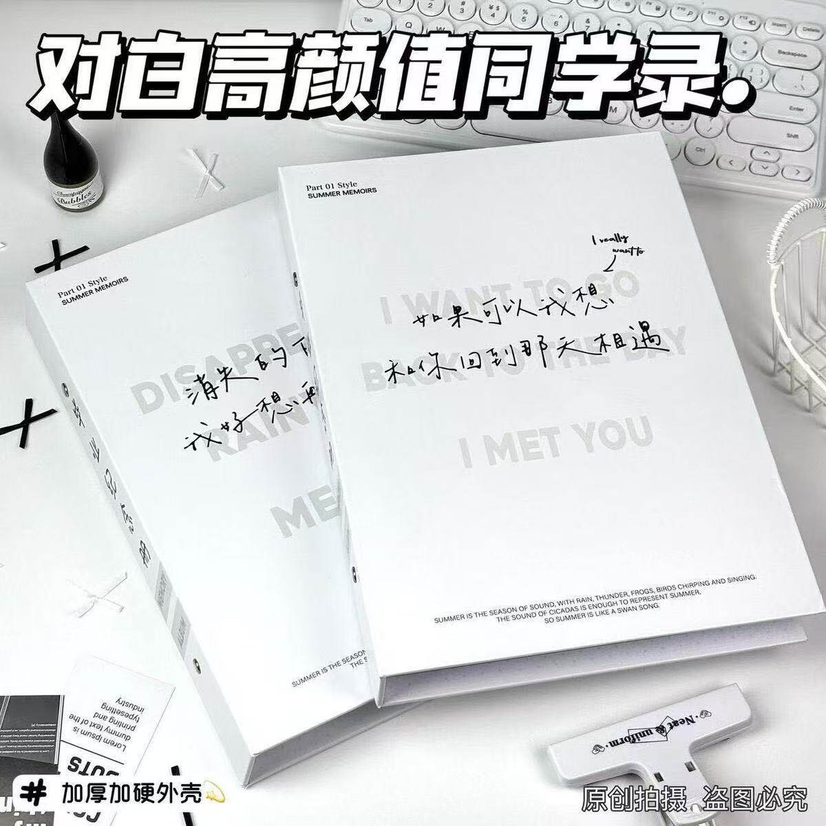 对白高颜值同学录毕业纪念册简约小众文艺高级感新款留言册ins风