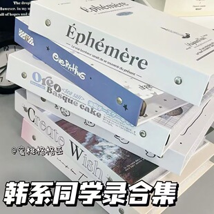 同学录大合集ins风活页高颜值a5同学录毕业纪念册硬壳小众留言册