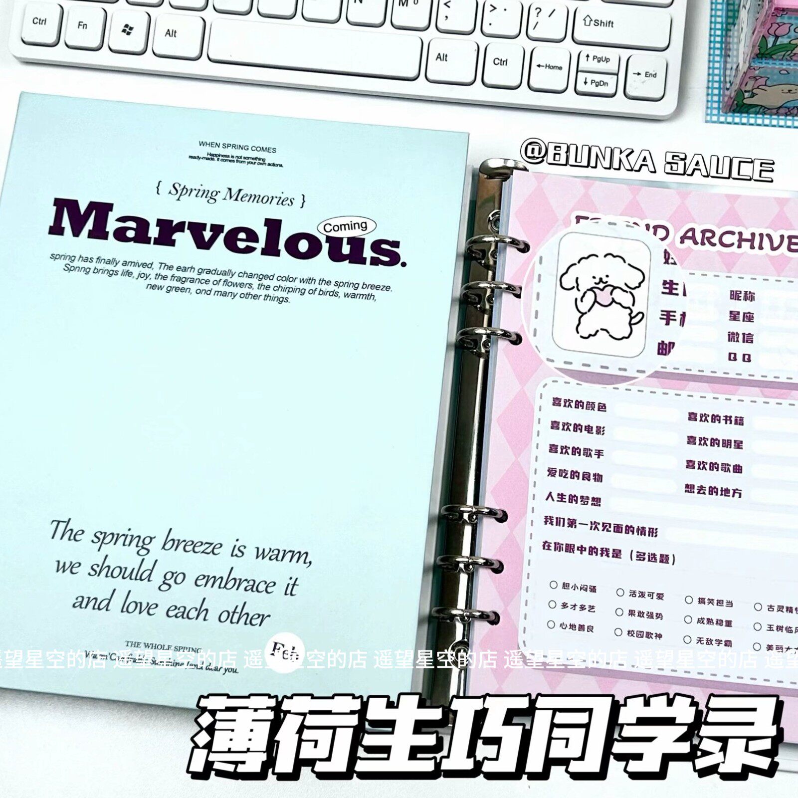 毕了个业同学录薄荷生巧同学录学生版六年级初高中通用纪念册创意