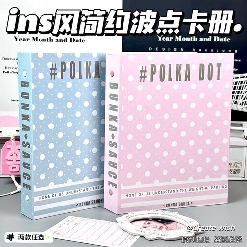 波点无属性a5四宫格卡册高颜值ins风收纳册3寸小卡拍立得活页相册