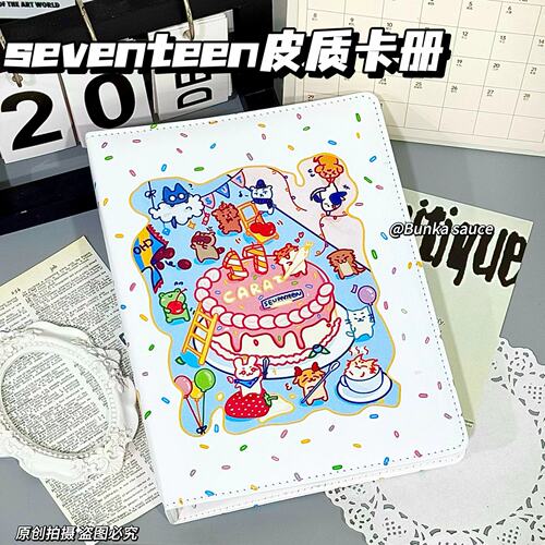 SEVENTEEN皮质卡册小卡3寸
