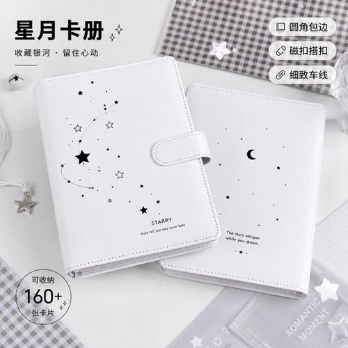 新款简约星星A5皮质磁吸卡册四宫格三寸追星拍立得小卡收纳册相册