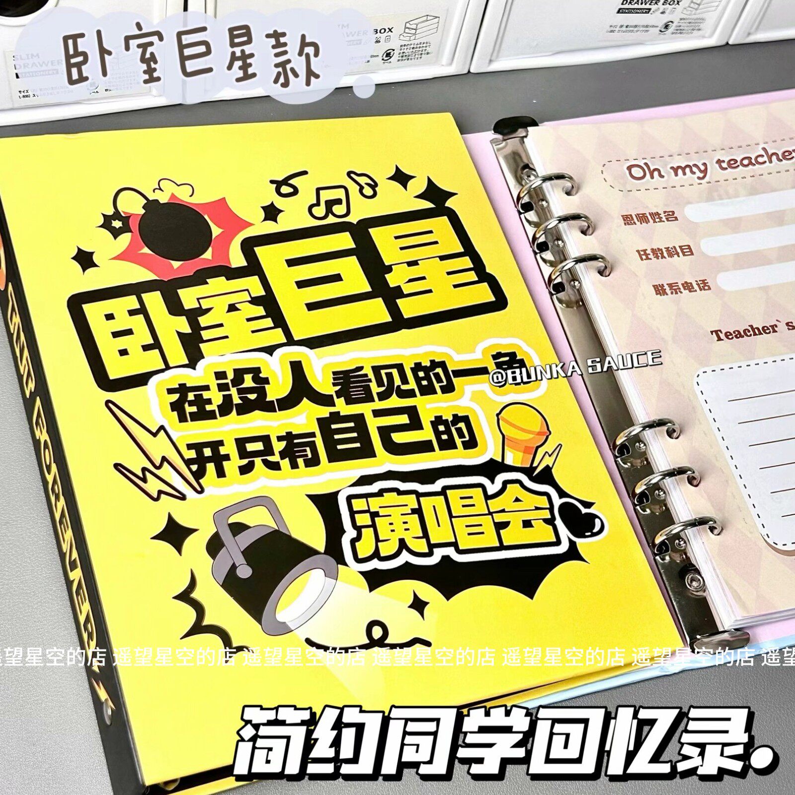毕了个业同学录简约文字同学录学生版六年级初高中通用纪念册创意
