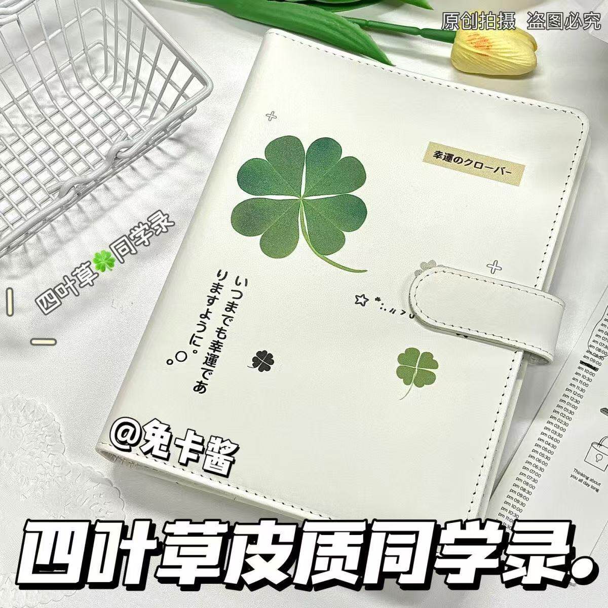 爆款简约幸运四叶草同学录磁吸a5软皮卡册4宫格小清新留言收纳册