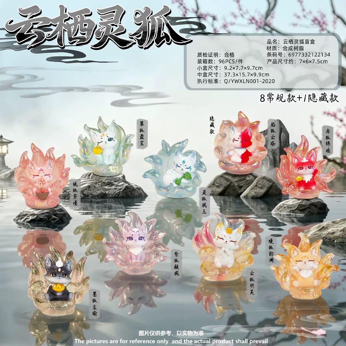 【云栖灵狐盲盒】国潮创意家居装饰卡通九尾狐桌面摆件玩具礼物