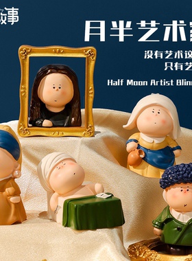 正版月半艺术家第一代盲盒手办公仔桌面装饰摆件工艺品生日礼物