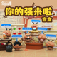饰品 盲盒摆件解压动物公仔桌面摆件创意搞怪萌粒装 你 强来啦