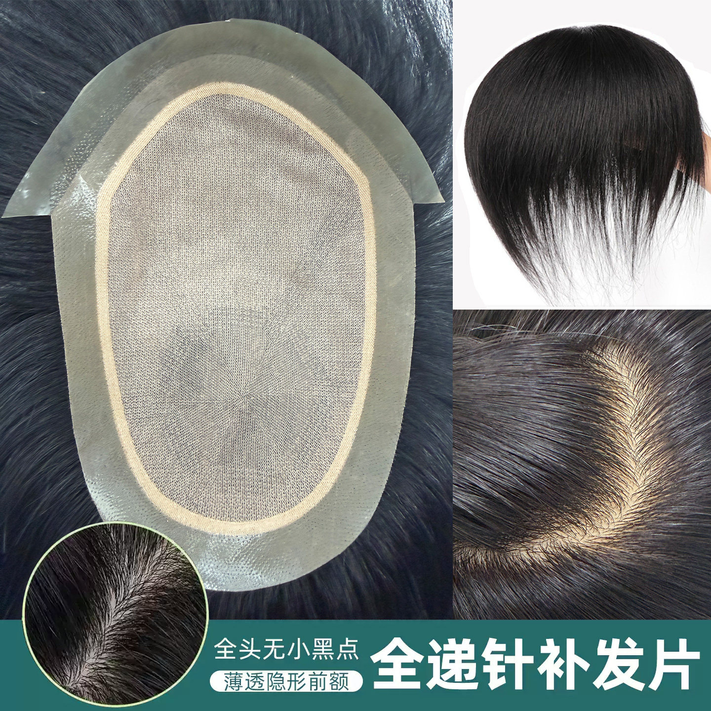 男士假发短发全递针超薄真发透明男士假发
