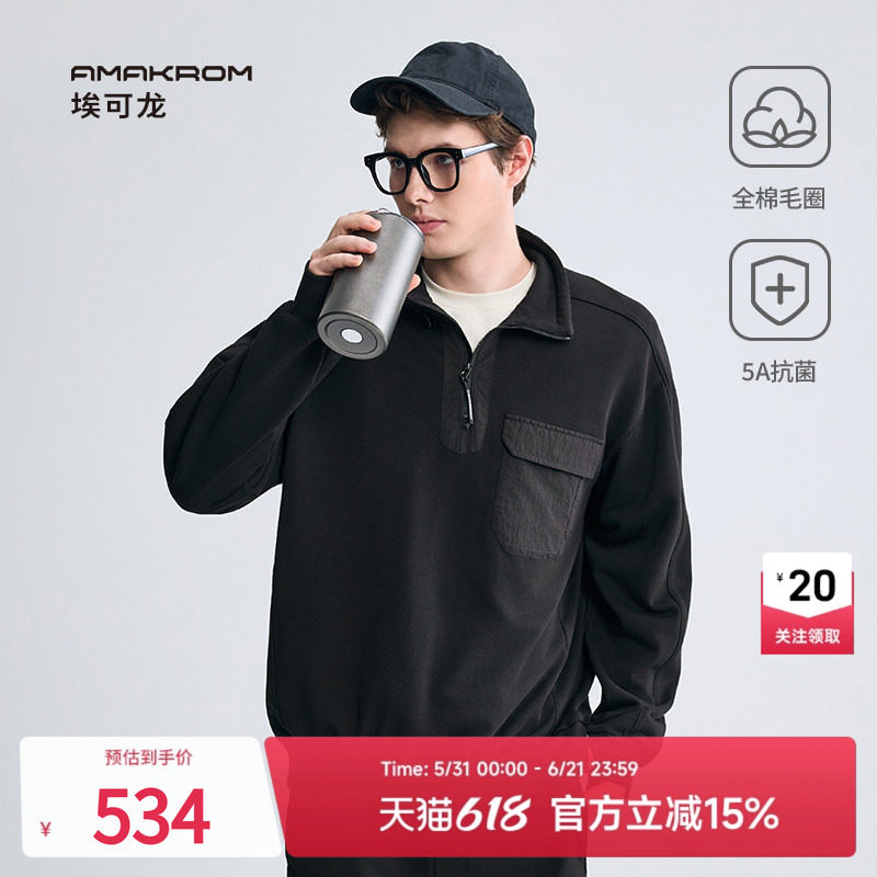 AMAKROM埃可龙25秋季新品男士5A抗菌纯棉半拉链潮流针织卫衣