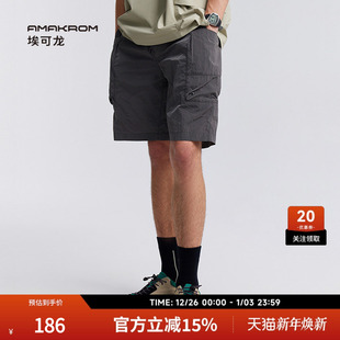 短裤 城市户外机能工装 AMAKROM埃可龙 休闲运动五分裤 博主同款