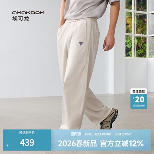 简约基础通勤休闲裤 男宽松舒适纯棉针织弯刀裤 新品 AMAKROM26春季