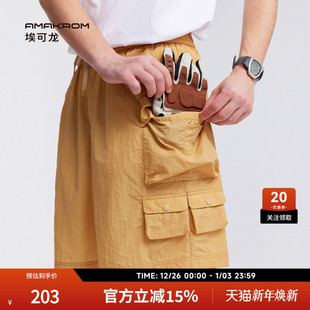 休闲机能裤 AMAKROM埃可龙 户外山系多口袋设计感轻薄舒适透气短裤
