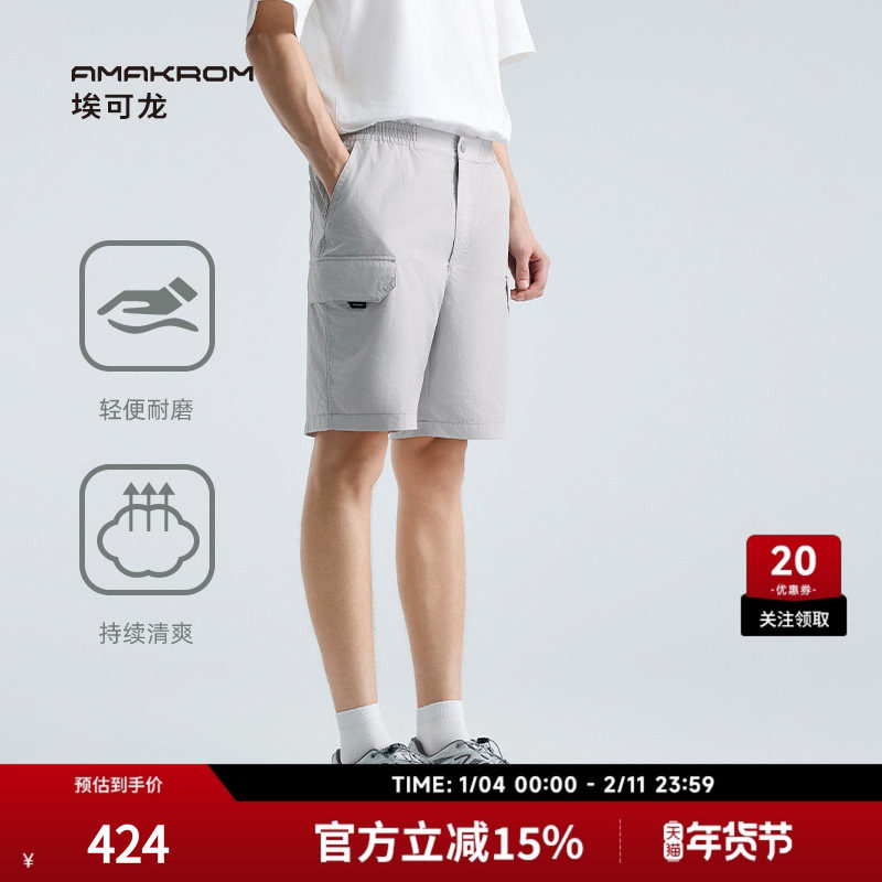 AMAKROM埃可龙男装 春夏户外运动简约休闲百搭宽松五分裤基础短裤,男装,短裤,淘宝优惠券,粉丝福利购,淘宝优惠卷