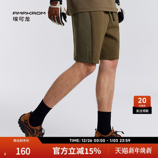 AMAKROM埃可龙 简约休闲运动纯棉舒适透气设计感拼接撞色短裤