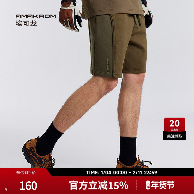 AMAKROM埃可龙男装 简约休闲运动纯棉舒适透气设计感拼接撞色短裤,男装,短裤,淘宝优惠券,粉丝福利购,淘宝优惠卷