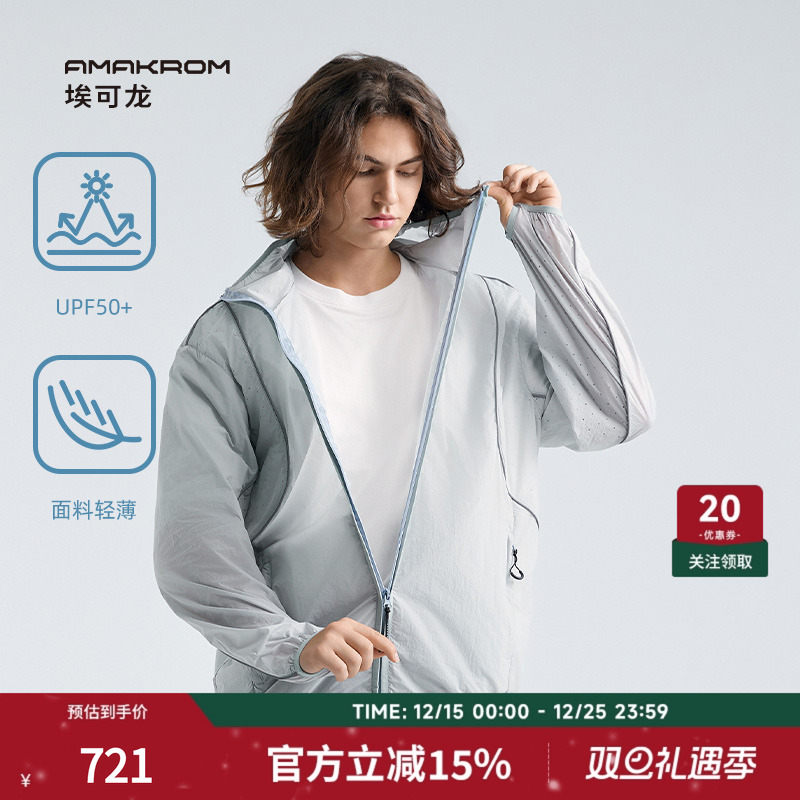 AMAKROM25年夏季新品机能户外轻薄透气UPF50+运动休闲防晒衣