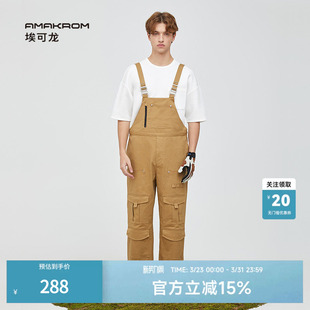 裤 AMAKROM埃可龙 工装 男女同款 设计感多巴胺穿搭休闲宽松背带裤