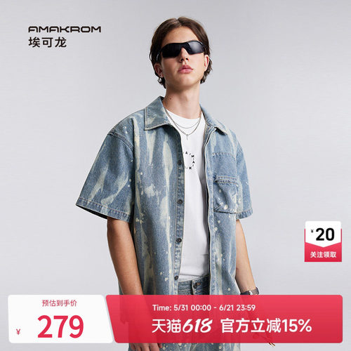 水洗复古扎染做旧牛仔衬衫
