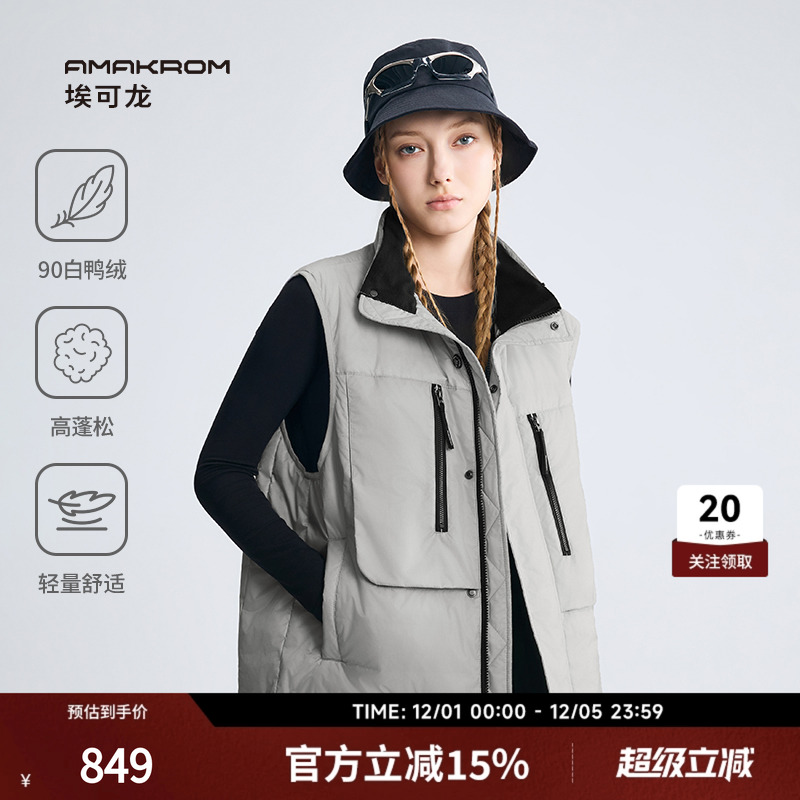 AMAKROM男女同款机能风羽绒马甲