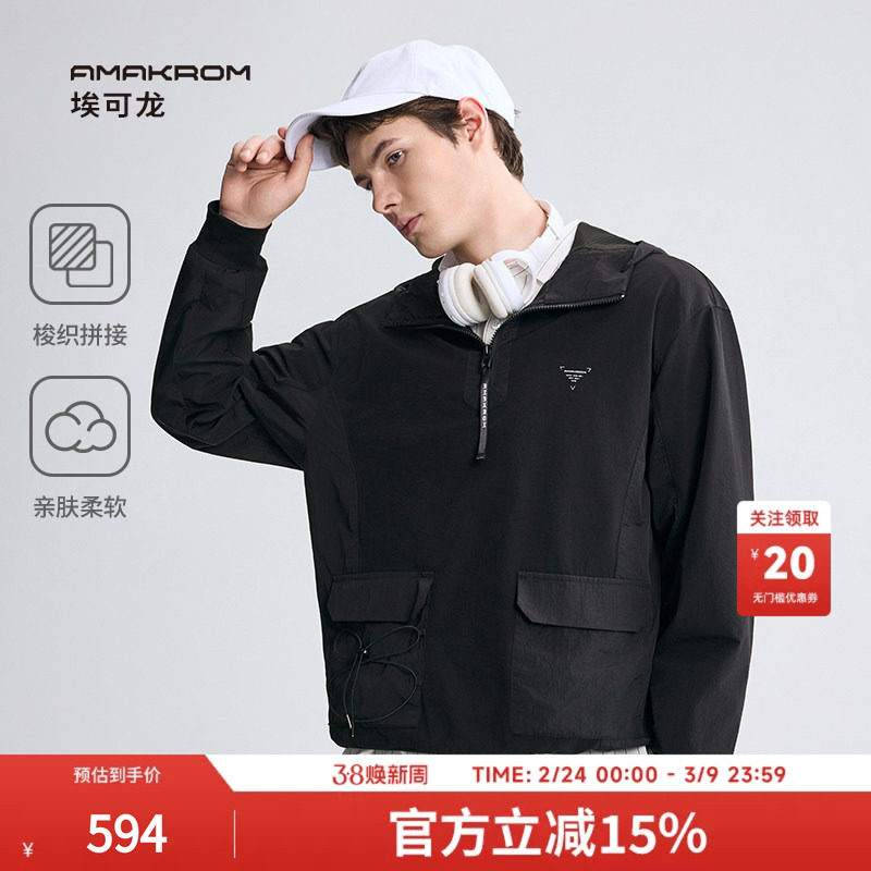 AMAKROM男女同款潮流抗菌半拉链机能风梭织拼接口袋套头连帽卫衣
