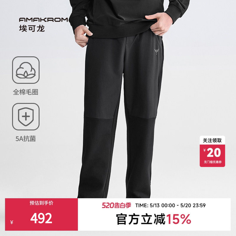 AMAKROM埃可龙25秋季新品男士舒适抗菌休闲运动卫裤针织长裤