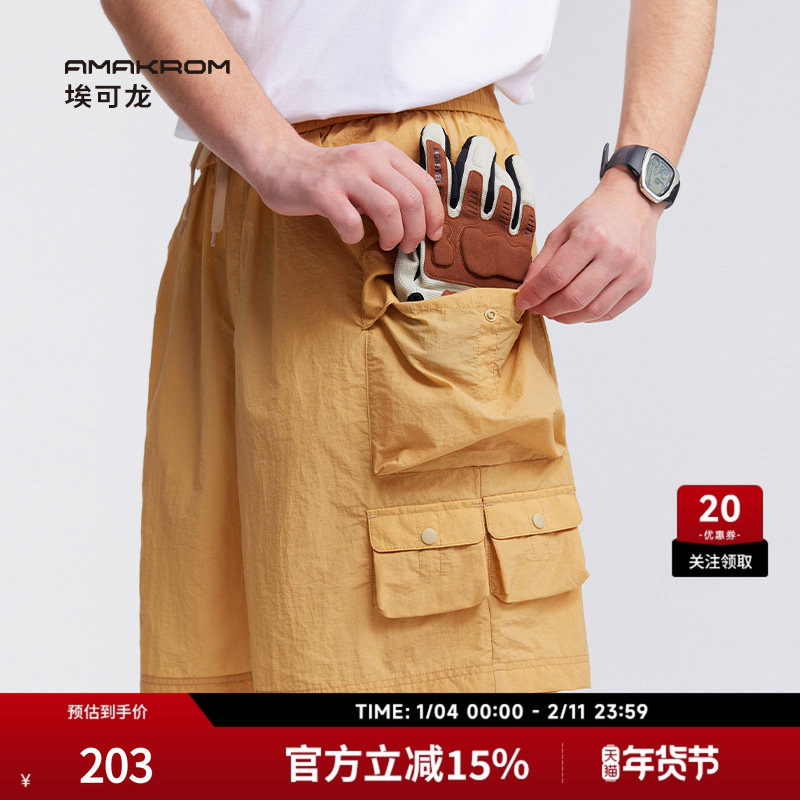 AMAKROM埃可龙 户外山系多口袋设计感轻薄舒适透气短裤休闲机能裤,男装,短裤,淘宝优惠券,粉丝福利购,淘宝优惠卷