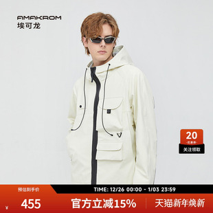 AMAKROM埃可龙 户外机能设计感外套运动休闲百搭连帽夹克男女