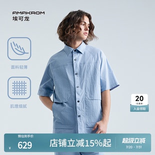 轻薄翻领日系衬衣 AMAKROM25年夏季 新品 简约通勤宽松五分袖 衬衫