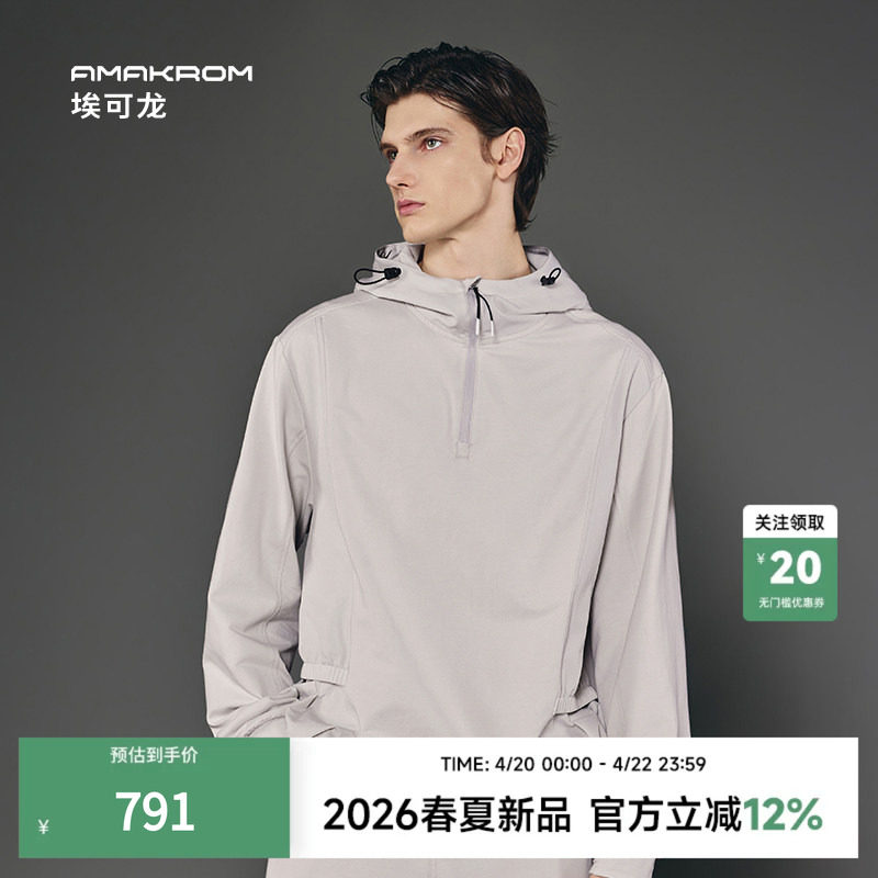AMAKROM26春季新品男装5A抗菌抗静电宽松休闲连帽半拉链套头卫衣