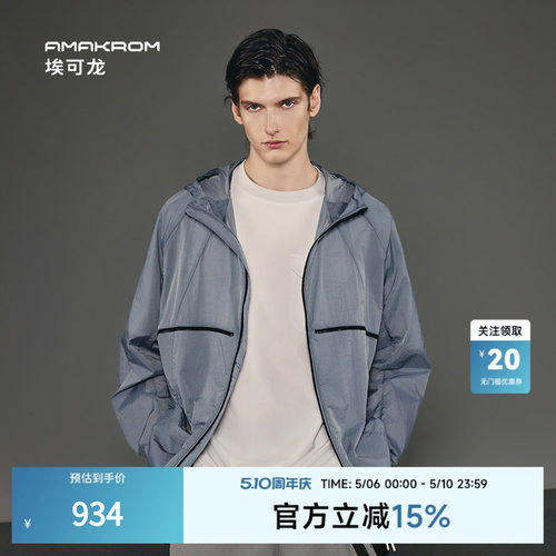AMAKROM男可变形轻薄防晒外套