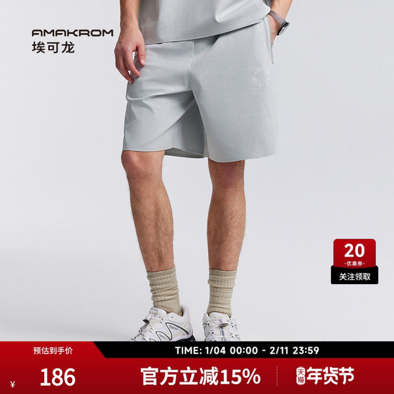 AMAKROM埃可龙 基础简约休闲宽松短裤无缝压胶工艺裤子男女同款,男装,短裤,淘宝优惠券,粉丝福利购,淘宝优惠卷
