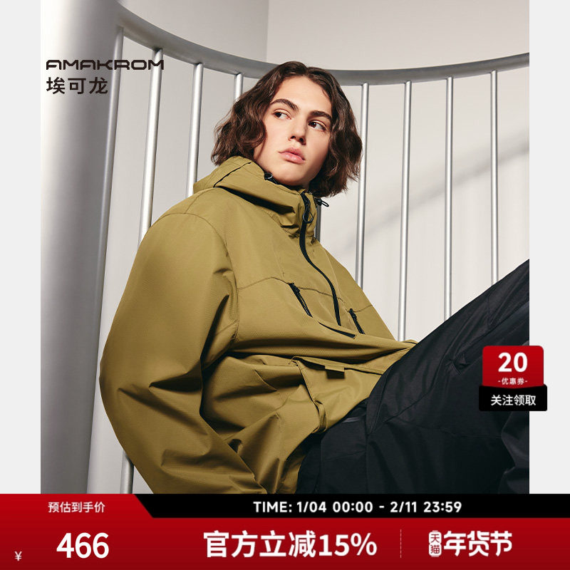 【博主同款】AMAKROM埃可龙男装 春秋户外机能可拆卸口袋休闲夹克,男装,风衣,淘宝优惠券,粉丝福利购,淘宝优惠卷