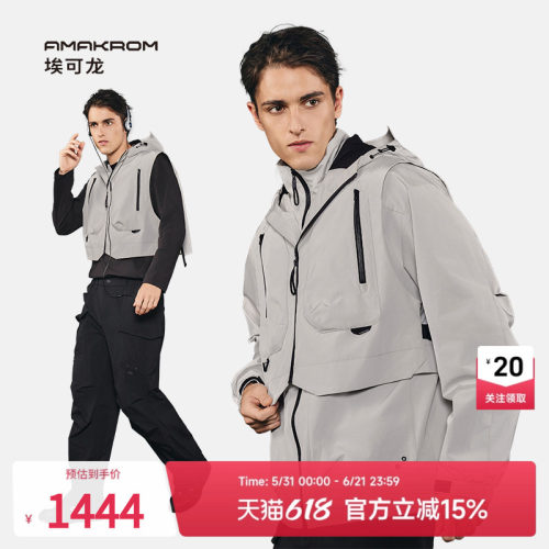 AMAKROM男女同款轻量防水夹克