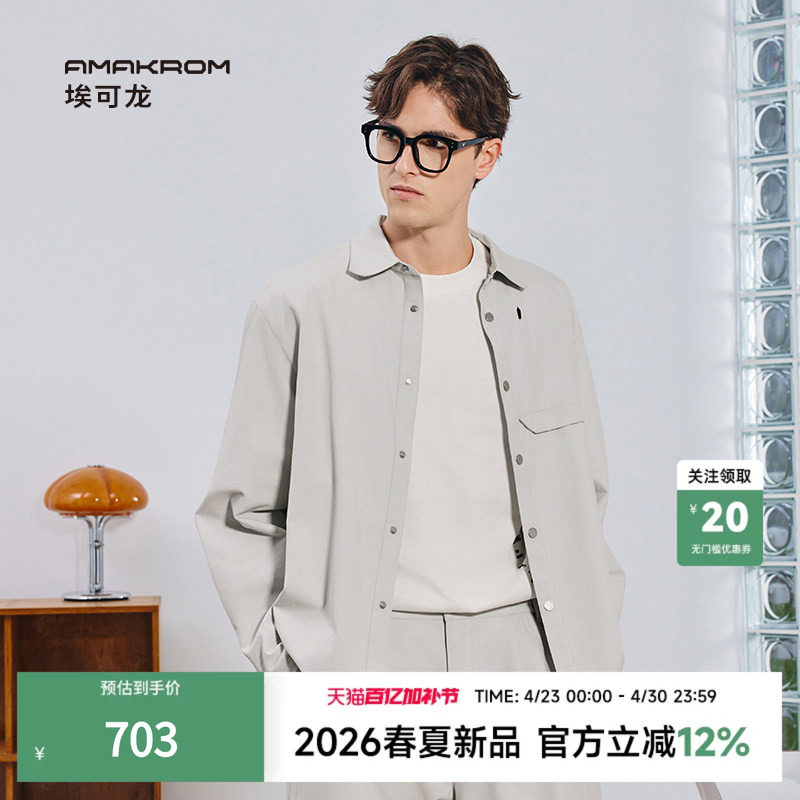 AMAKROM26春季新品男装宽松简约纯色长袖衬衫都市阔版衬衫外套