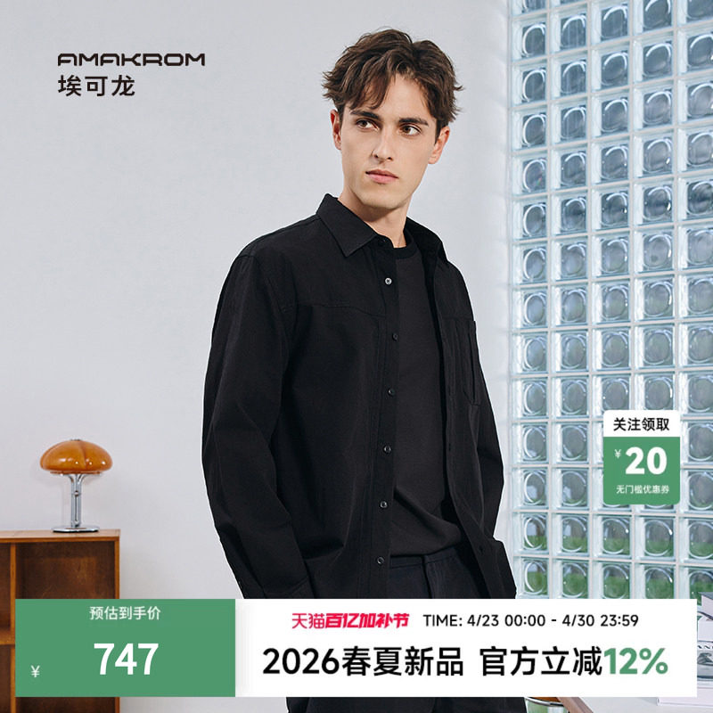 AMAKROM26春季新品男装简约宽松纯棉黑色上衣通勤打底长袖衬衫