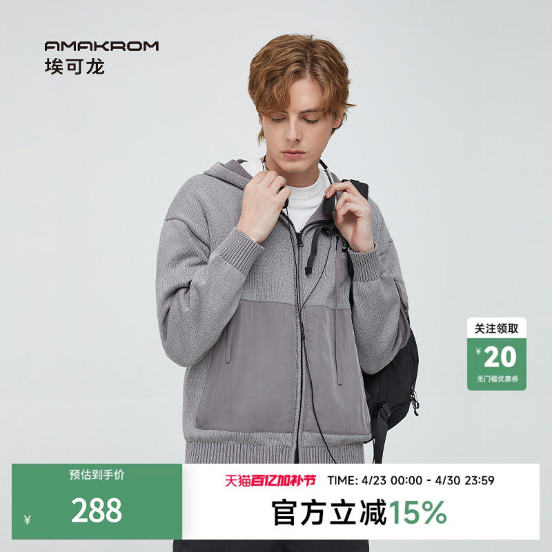 AMAKROM埃可龙 拼接设计感多口袋潮流时尚开衫休闲百搭宽松针织衫