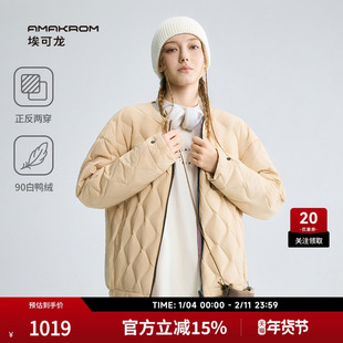 AMAKROM25冬季新品机能宽松正反穿拼接90白鸭绒短款羽绒男外套