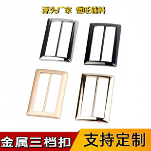 腰带背带裤扣子锁扣配件女金属日子调节纽扣大衣风衣装饰衣服扣环