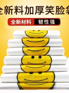 笑脸小垃圾袋号式白色迷你桌面小小背心20cm超小塑料袋透明方便袋