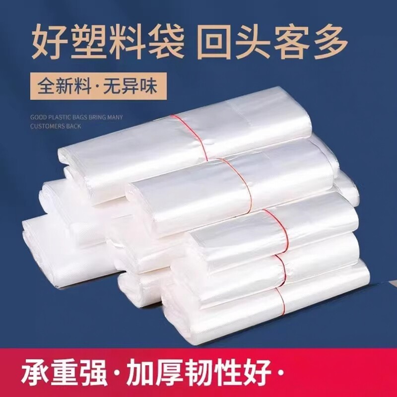 加厚摆摊塑料袋透明垃圾袋式专用白色背心打包带超市装水果胶袋子