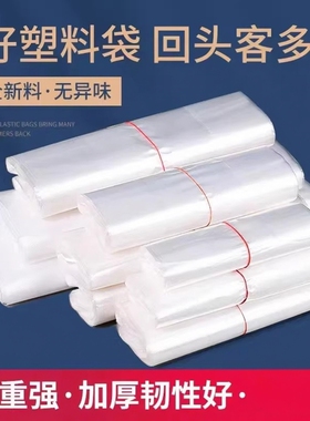 加厚摆摊塑料袋透明垃圾袋式专用白色背心打包带超市装水果胶袋子